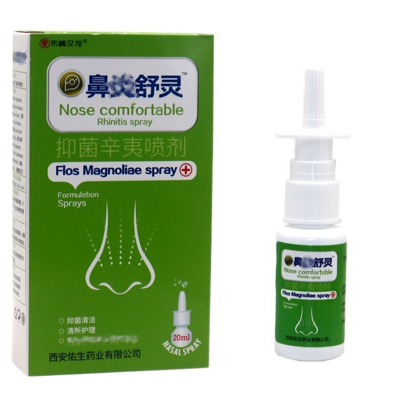 舒灵鼻部冷敷凝胶东崎汉方鼻舒喷剂 鼻琰舒灵抑菌喷剂|undefined