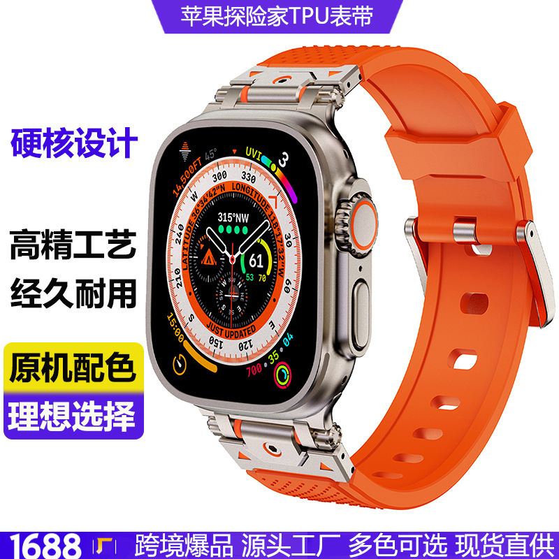 For Apple Watch Strap iwatch ultra249 Explorer TPU Strap According to Sports Outdoor Swimming Tide