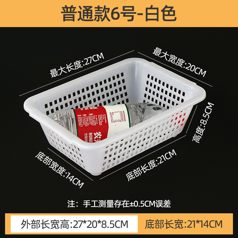 厚みのある排水バスケット、長方形のプラスチックバスケット、収納バスケット、白い仕分け正方形バスケット、プラスチック野菜洗いバスケット、果物と野菜のバスケット