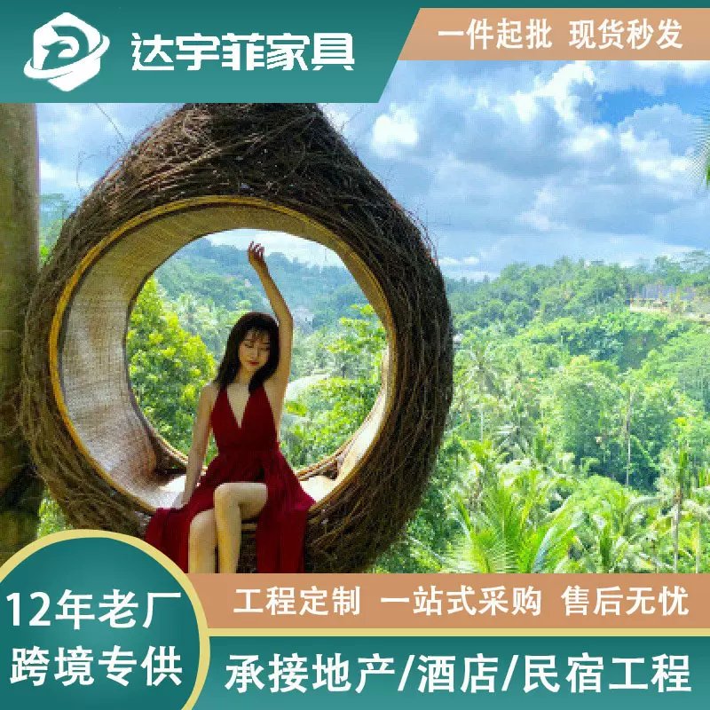 网红爱心鸟巢婚纱拍摄道具酒店景区度假村巴厘岛同款双人秋千民宿
