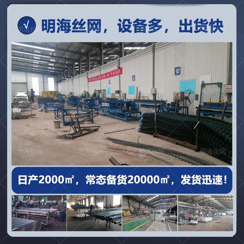 球场围栏网现货当天发日产5000平接急单非标定制质量稳定保障工期