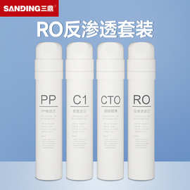 三鼎净水器直饮商用厨房自来水超滤净化机家用前置五级过滤滤芯