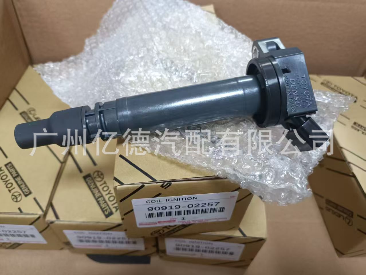 High quality ignition coil Toyota High Voltage package 90919-a2007 C2003 90919-C2005 02257