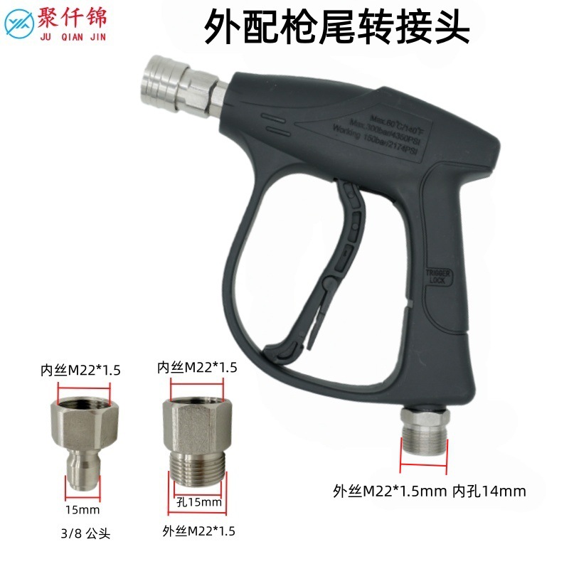 Cross-Border High-Pressure Car Wash Copper Valve Water Gun Foam Pot Kit Cleaning Machine Pa Foam Spray Pot M22-14Mm Water Gun