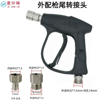 High pressure car wash water gun – Spray Pot M22-14Mm Water Gun