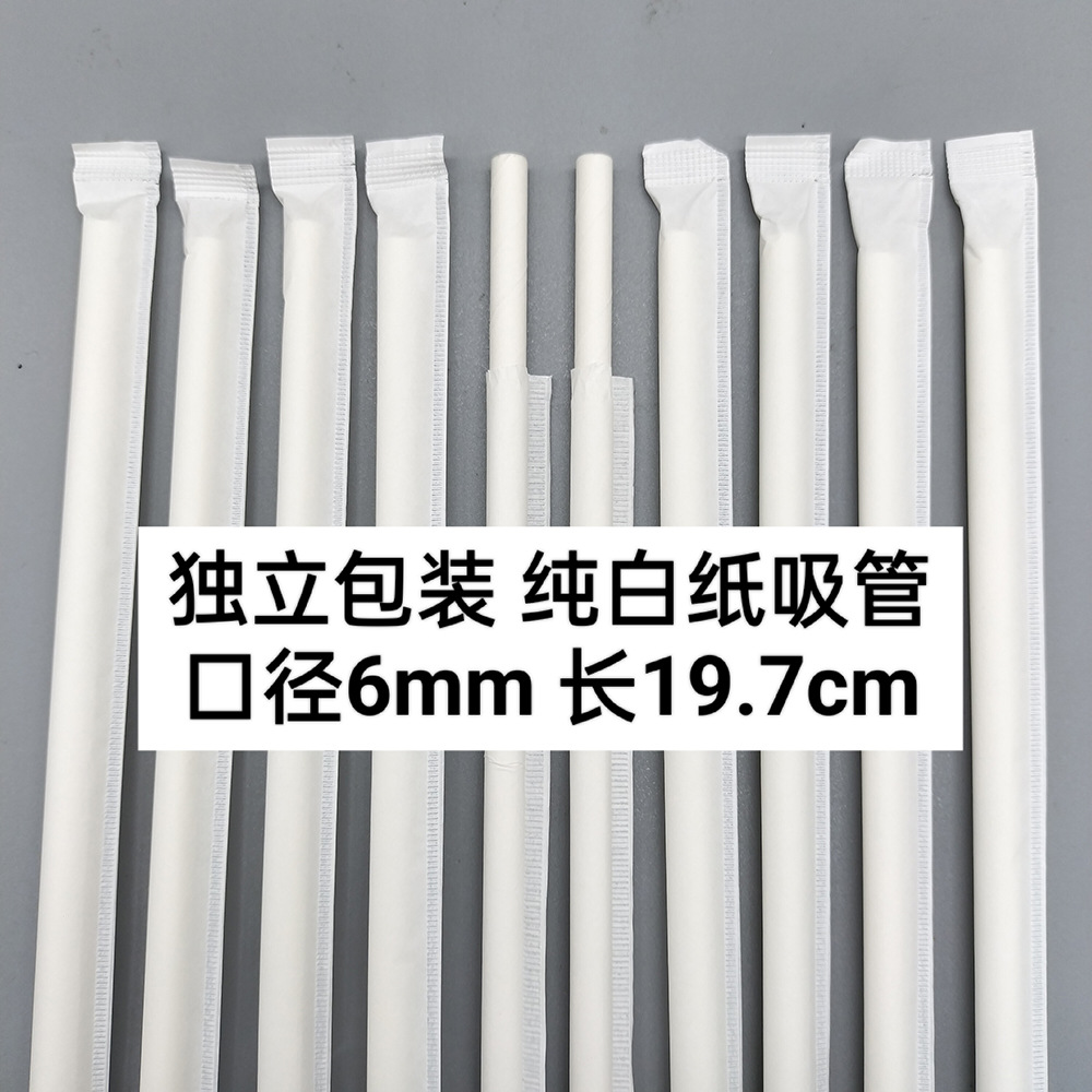 Papel de embalaje independiente paja desechable degradable bolsa de papel única barra de paja de color paja de fiesta