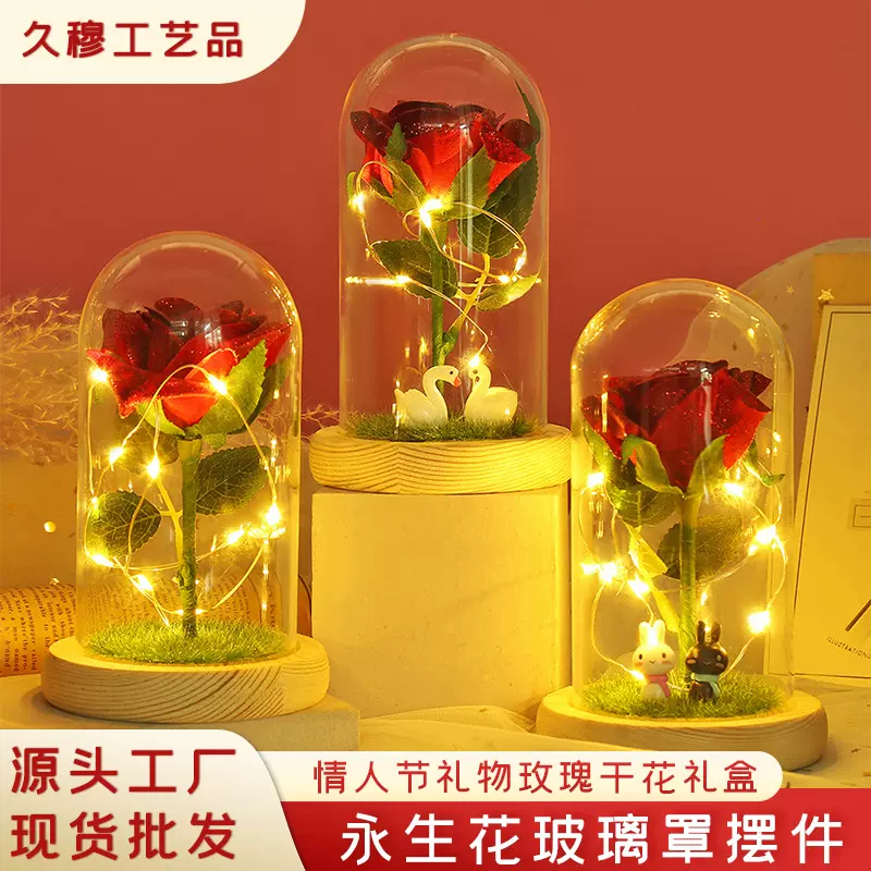永生花玻璃罩小夜灯七夕女神节礼物金粉玫瑰干花玩偶桌面摆件现货
