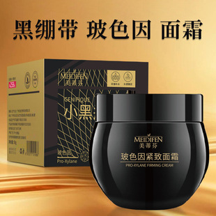 Authentic Black Bandage Bosein Cream Anti-Wrinkle Firming Hydrating Moisturizing Eye Cream Medifin Essence Cream, Minimum Order Quantity of One Piece