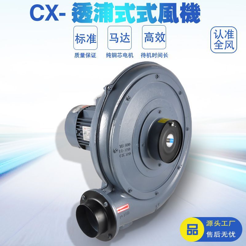 【铝合金纯铜芯电机风机厂家】中压风机CX-A燃烧机配套用鼓风机