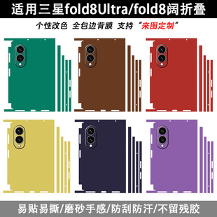 �m������Z Fold8ultra�֙C��Ĥfold8/7����3M�N��w26/25���Լ�ɫ