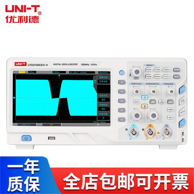 优利德UTD2102CEX- II 数字荧光示波器