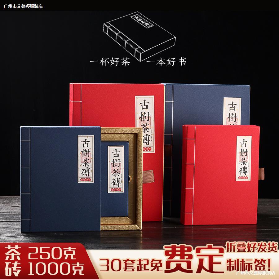 Puerh tea, box, red (black) tea, universal tea brick, 250 gram, Birthday gift 2