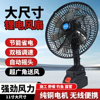 Литиевая батарея Электрический вентилятор подходит для Dayi Makata Dongcheng Dayou Wakis открытый кемпинг киоск портативный вентилятор