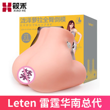 leten/雷霆暴风新品波多龙泽全臀倒模男用实体仿真娃娃成人性用品