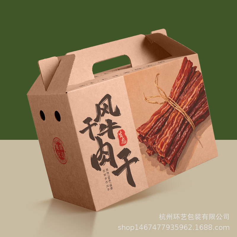 Air-dried beef jerky portable gift carton meat food souvenir…