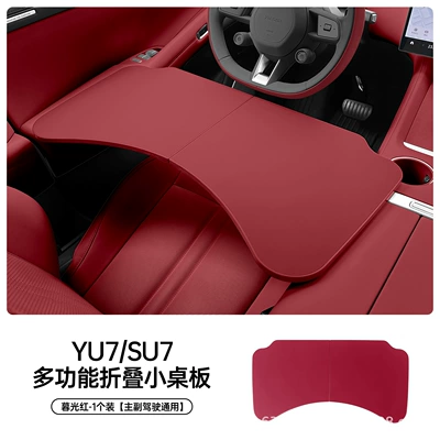 Su7/Yu7 Car Foldableing Small Table: Car table board - twilight-red-su7-car-folding-small-table