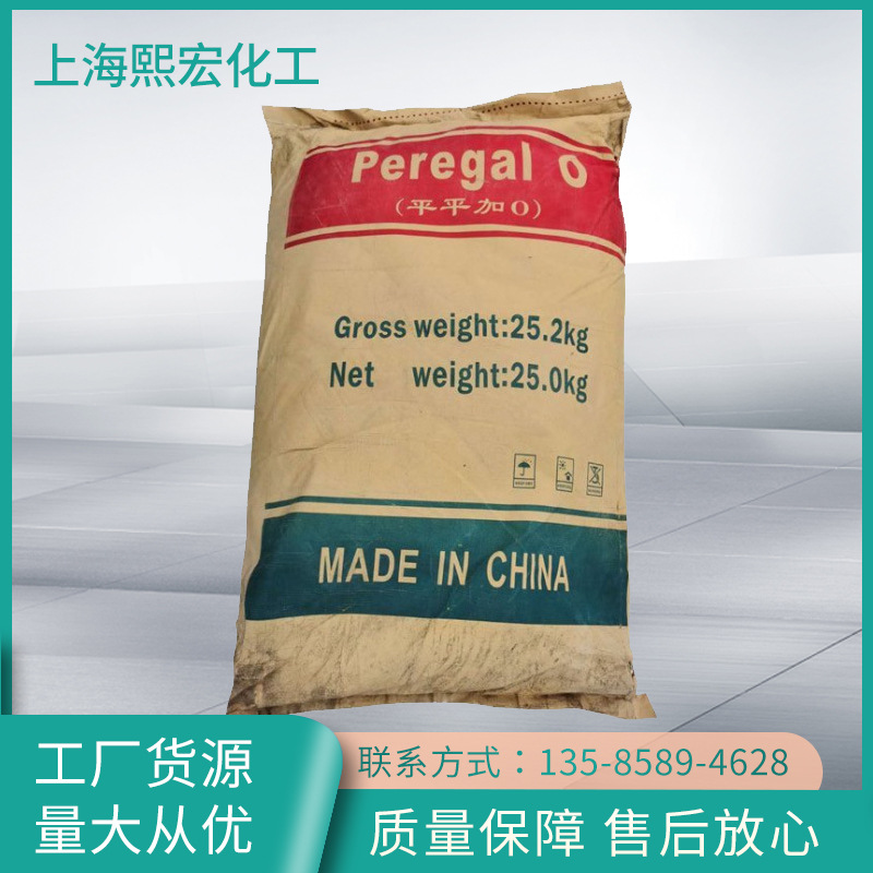 平平加O-25乙氧基化脂肪醇 脂肪醇聚氧乙烯醚匀染剂 5乳化剂O-25