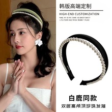 气质高颅顶洗脸头箍简约百搭高颅顶压发珍珠海绵双层细发箍高级感