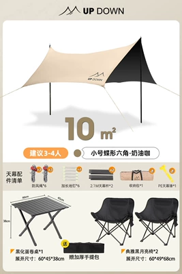 Updown Black Glue Canopy: Avtomobil yan çətirləri - 10-light-travelblack-series-preferred-packagemedium-size-see-the-picture-description-for-details