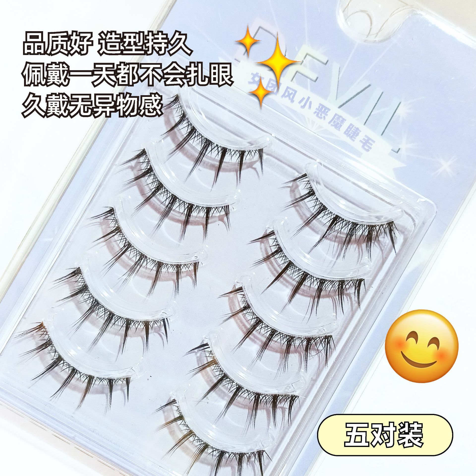 星光璀璨睫阿里_画板 1 副本 2