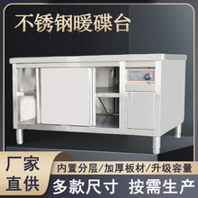 暖碟台热风循环工作台立式碗碟工作台大容量不锈钢操作拉门工作台