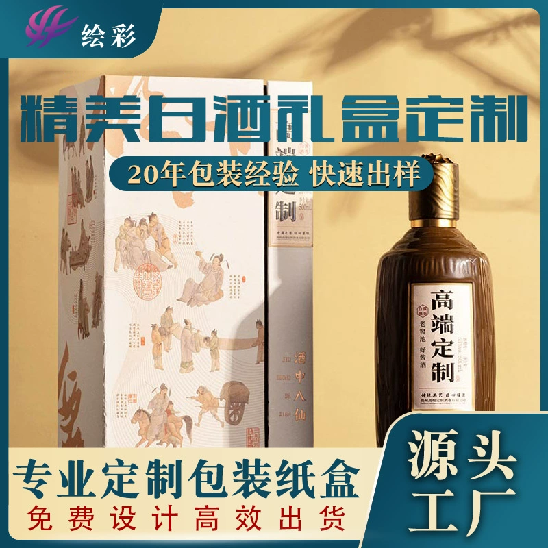Гуанчжоу производитель изысканной коробки для упаковки ликера одна подарочная коробка для ликера