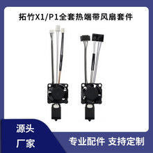 2.0P1S/X1CӲ䓇ȫٟˎӟƬɢLb