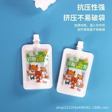 中药液体吸嘴袋耐高温一次性食品级中药袋批发小包装食品级包装