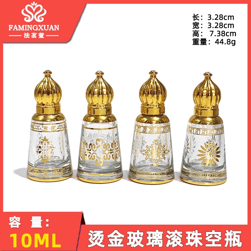 法茗萱 香水分装瓶  10ml烫金玻璃滚珠空瓶