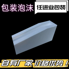 泡沫板;泡沫箱;其他泡沫塑料