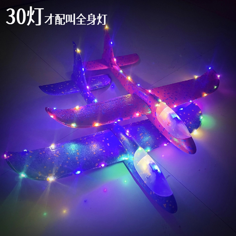 30-Light Hand-Thrown Airplane with Colorful Lights, Gliding Children's Outdoor Toy, Cross-Border 48cm Full-Body Light-Up Foam Airplane 30-Light Hand-Thrown Airplane with Colorful Lights, Gliding Children's Outdoor Toy, Cross-Border 48cm Full-Body Light-Up Foam Airplane