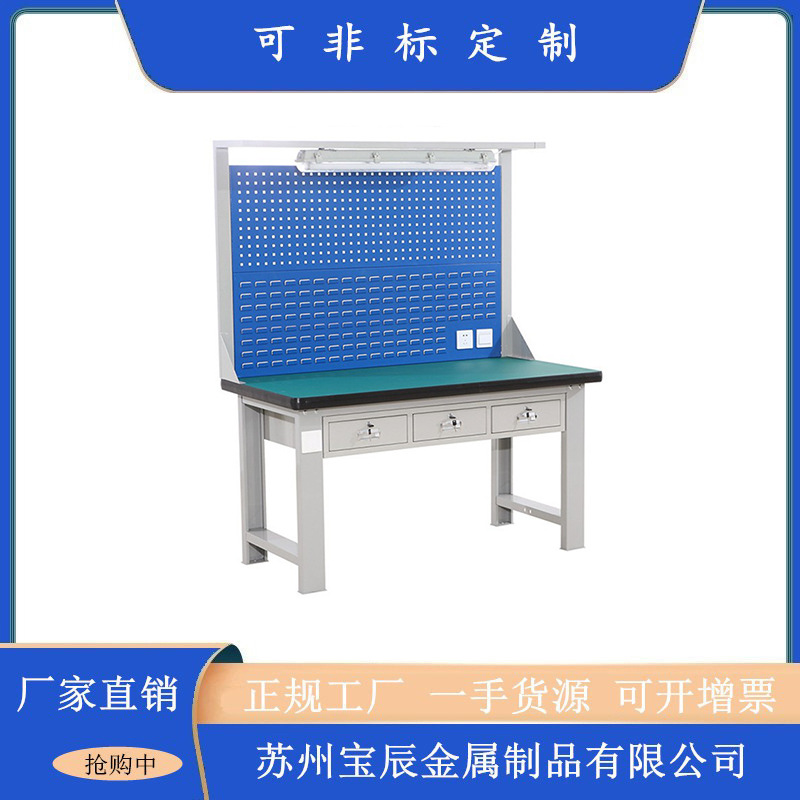 苏州直供重型钳工工作台防静电吊三抽屉操作台工具维修台现货