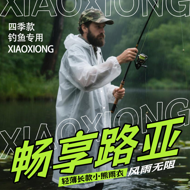 Factory raincoat wholesale thickened non-disposable EVA fashion outdoor adult children travel raincoat poncho Factory raincoat wholesale thickened non-disposable EVA fashion outdoor adult children travel raincoat poncho