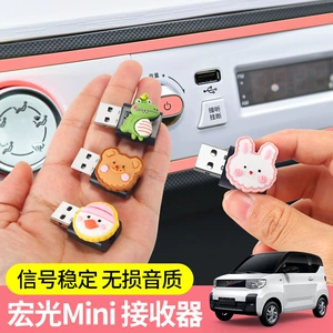Wuling Hongguang Mini Ev Avtomobil Bluetooth qəbuledicisi Aux, təhrifsiz səs keyfiyyəti