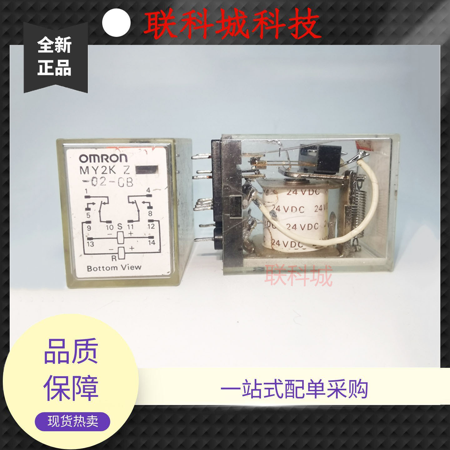 MY2K 12VDC 24VDC 磁保持双线圈电子电磁中间继电器 10脚两组转换