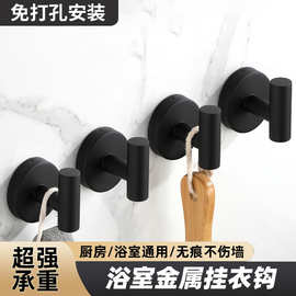 亚马逊不锈钢单钩衣帽钩免打孔挂钩跨境壁挂式创意浴室金属挂衣钩