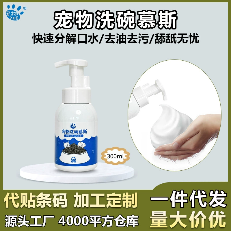 Внешняя торговля трансграничной посудой для домашних животных