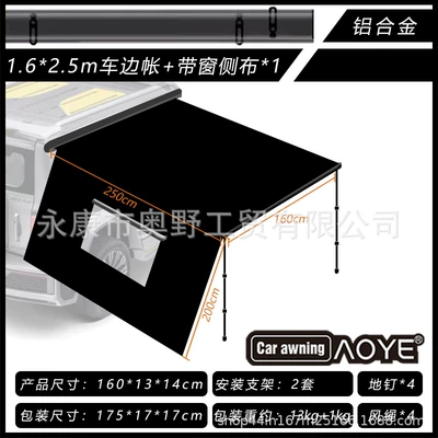 Avtomobil yan çətirləri — Car Tail Car RV - hand-rolled-aluminum-box-with-light-1625m-side-cloth-with-window-1-1625