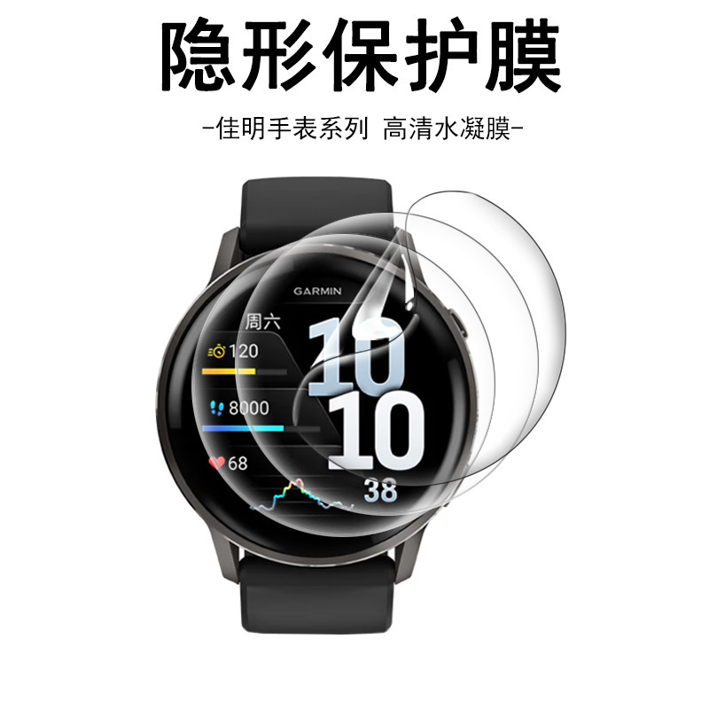 Suitable for Garmin Forerunner170 Music Hydrogel Film Venu4 Curved Full-Screen Soft Film Exclusively Available on Amazon