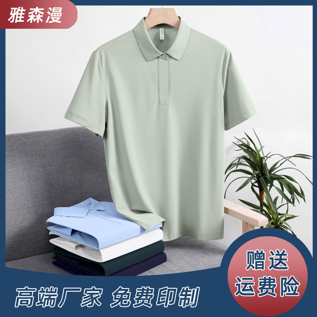 Golf polo shirt equestrian stretch sports quick-drying lapel T-shirt custom high-end functional top men's T-shirt
