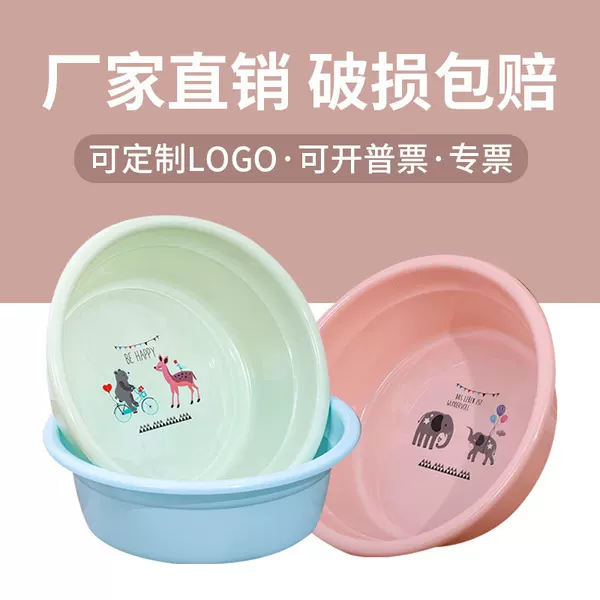 Household waist line basin round plastic washbasin laundry basin dormitory simple laundry basin washbasin foot basin batch