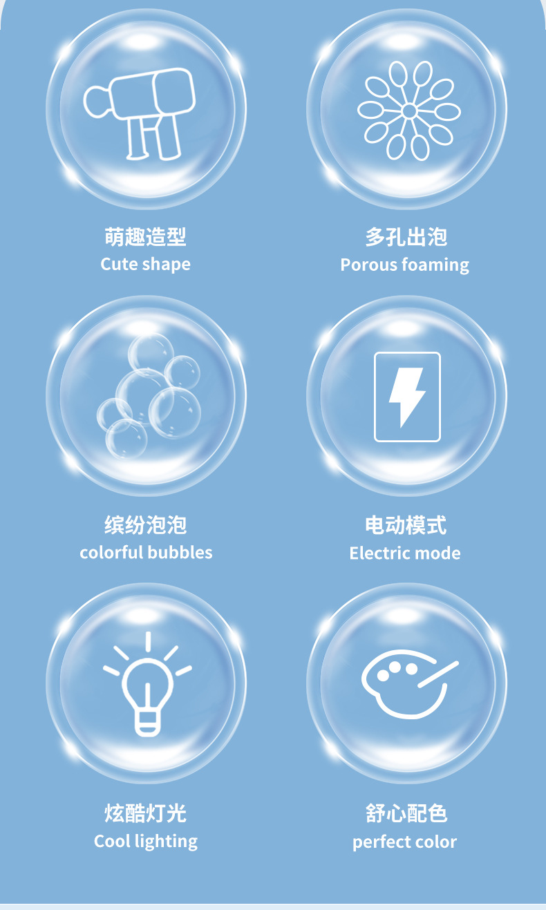 泡泡枪详情页_02