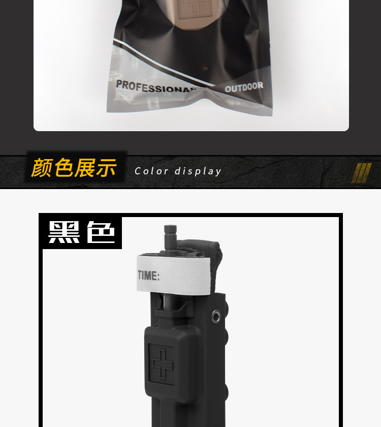 止血收纳套装_09.jpg