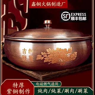 定制纯紫铜火锅电磁炉燃气通用鸳鸯锅家用涮羊肉纯铜锅加厚紫铜