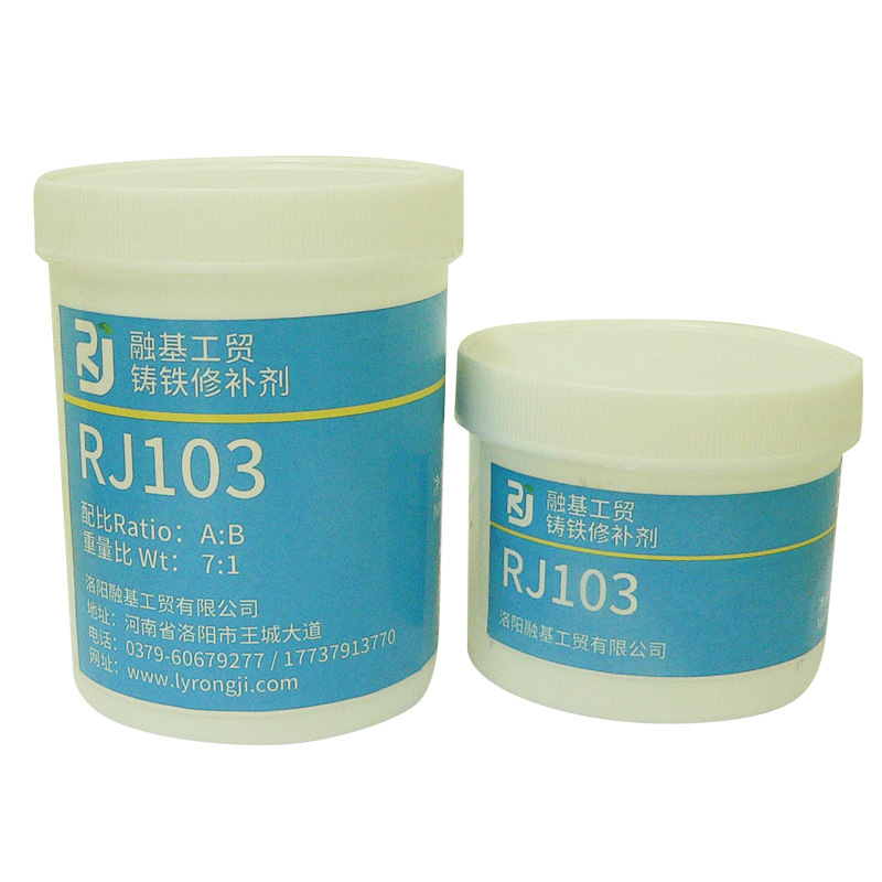 铸铁修补剂RJ103修补铸铁件的气孔砂眼裂纹等缺陷与500g