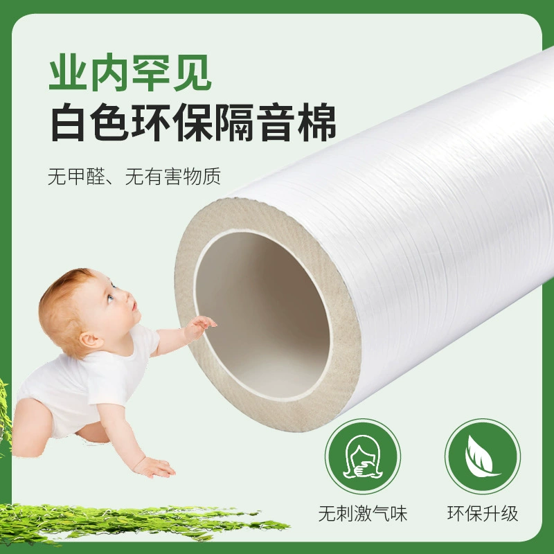 Звукоизоляционный материал для канализационных труб, звукопоглощающий материал для ванной, шумопоглощающий материал, демпфирующий материал для водосточных труб, снижение шума в доме.