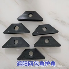 メーカー卸売り雨幌布部品雨布黒三角雨棚保護角幌布付属品雨布プラスチッククリップ