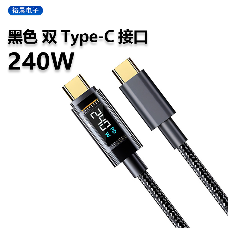 智能数显透明适用华为60超级快充100w iphone15 PD数据线 跨境|undefined