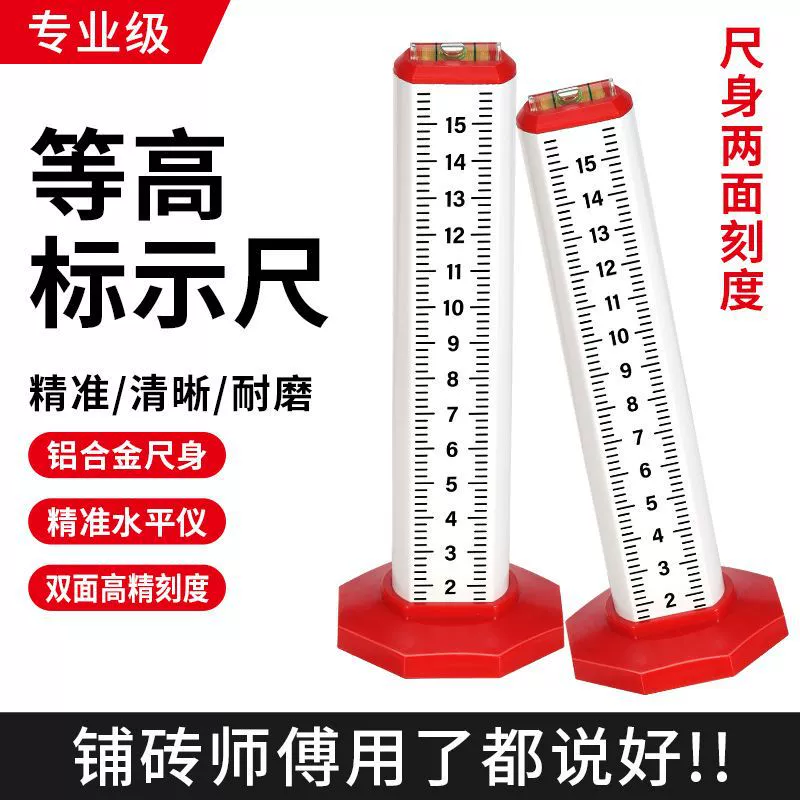 Разметка равных высот, линейка, каменная линейка, кирпичная линейка, каменная линейка, горизонтальная линейка, шкала, керамическая плитка, инструмент