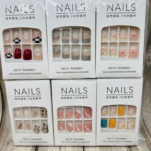 Nail beauty piece fake nail nail patch with glue nail decals tearable student adult nail polish